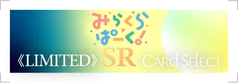 image_selectticket_banner_2030711