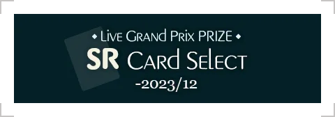image_selectticket_banner_3030801