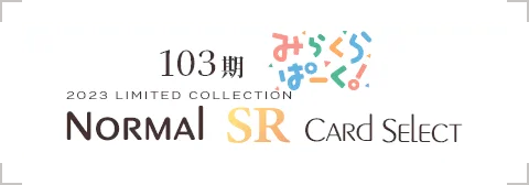 image_selectticket_banner_4030004