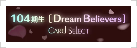 image_selectticket_banner_4030006