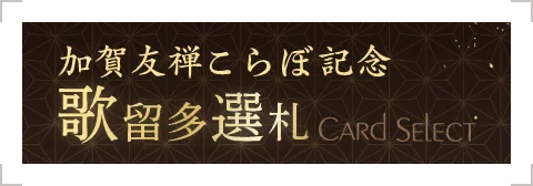 image_selectticket_banner_4030007