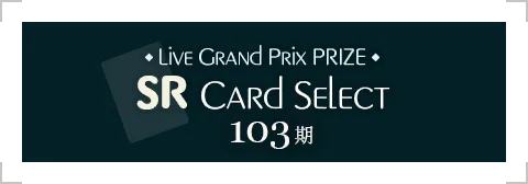 image_selectticket_banner_4030008