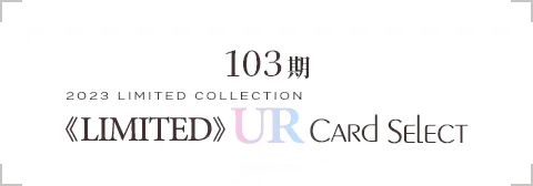 image_selectticket_banner_4030010