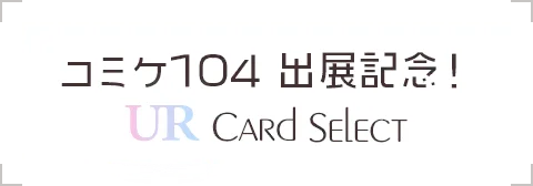 image_selectticket_banner_4030012