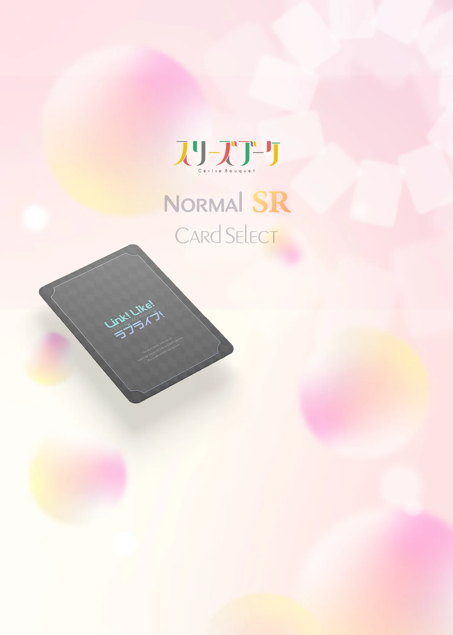 image_selectticket_top_2030701