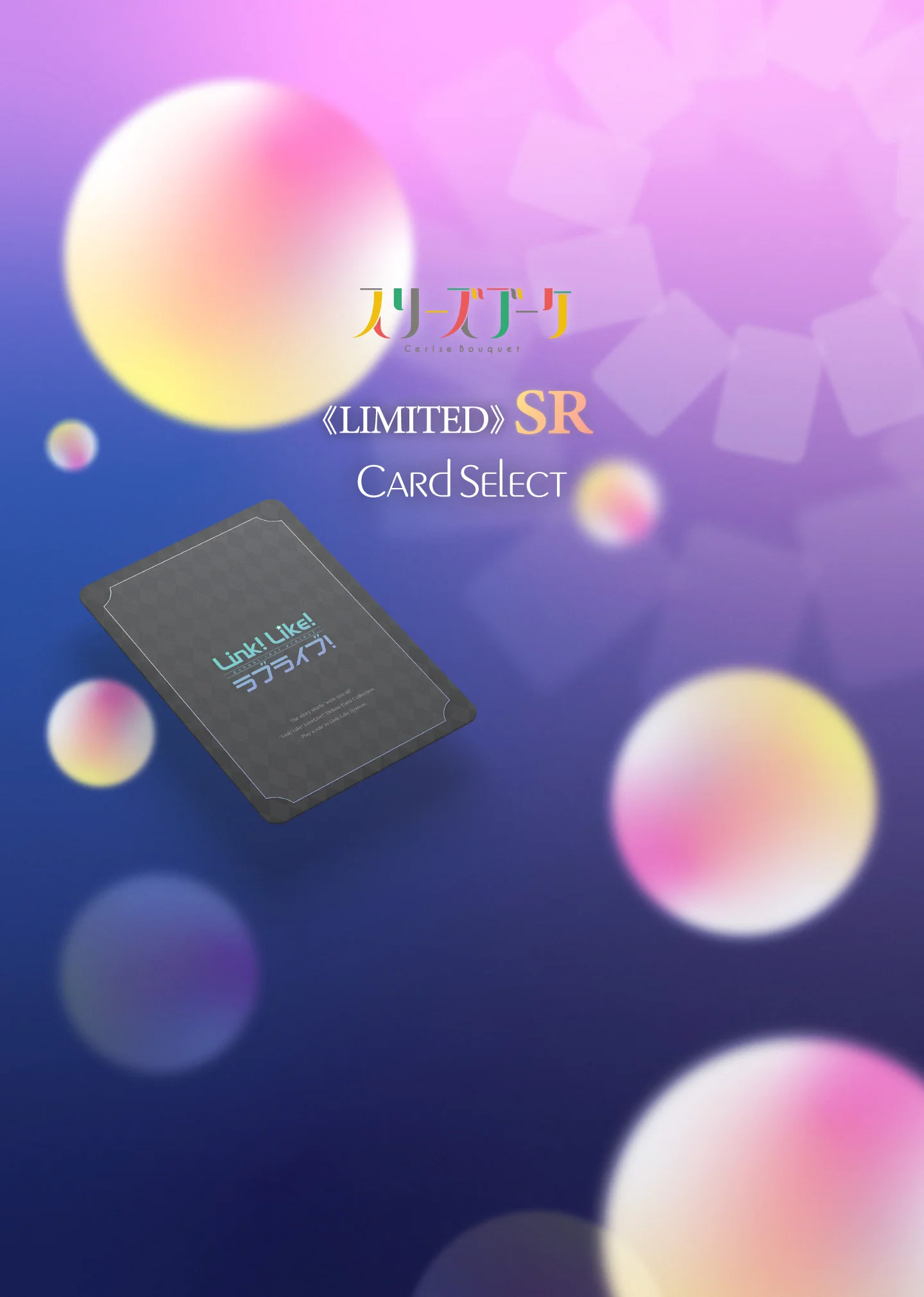 image_selectticket_top_2030703
