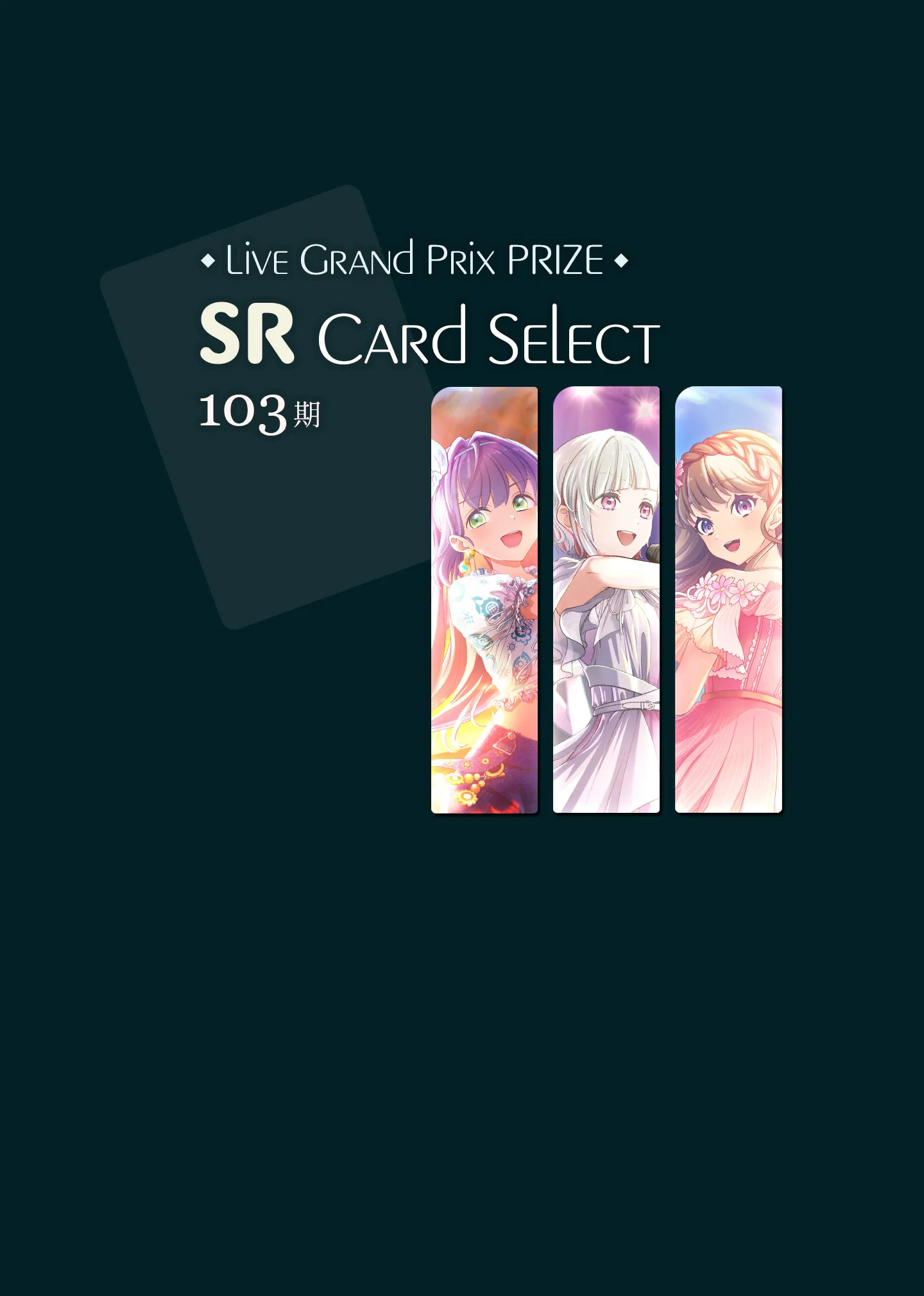 image_selectticket_top_4030008