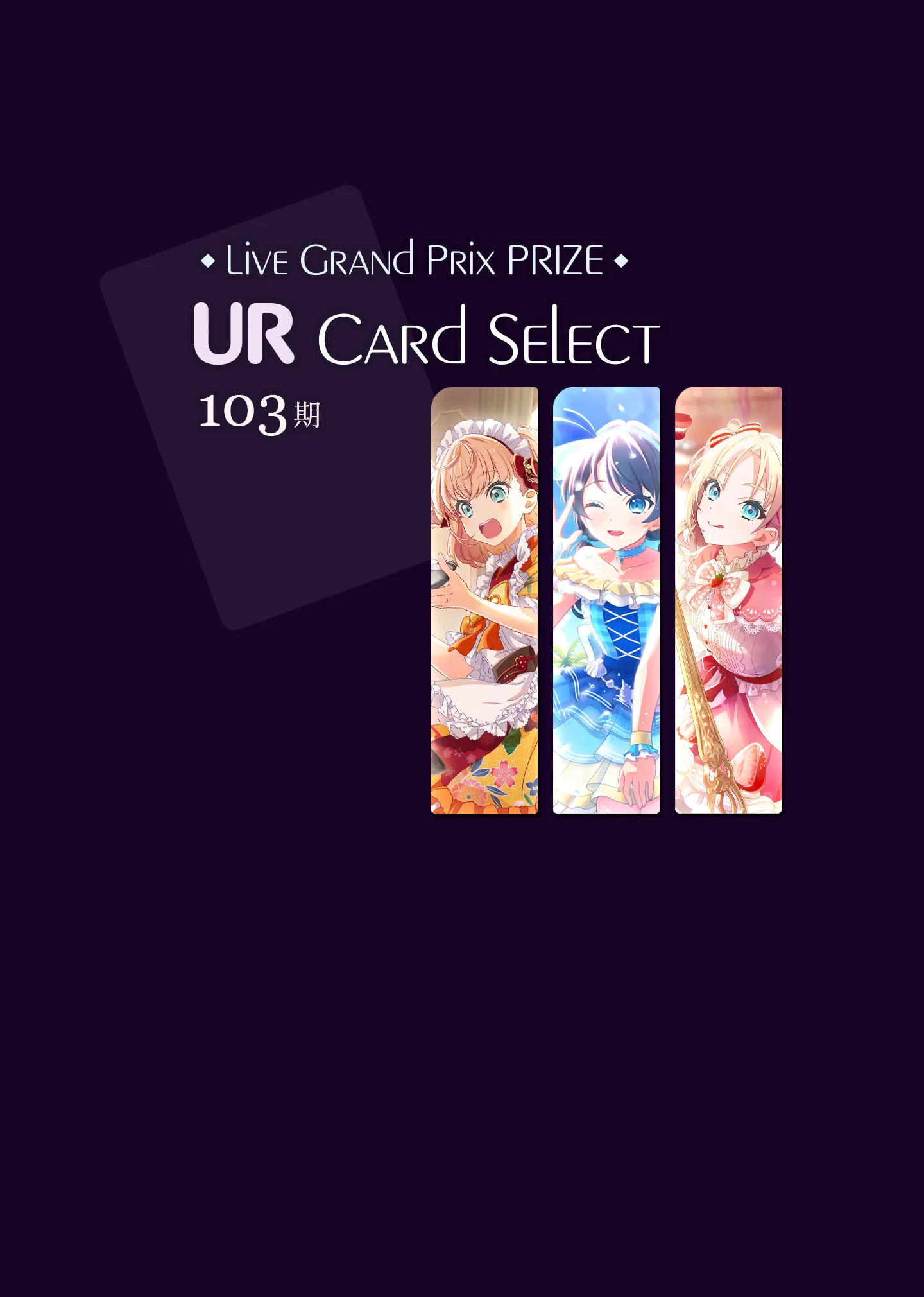 image_selectticket_top_4030009
