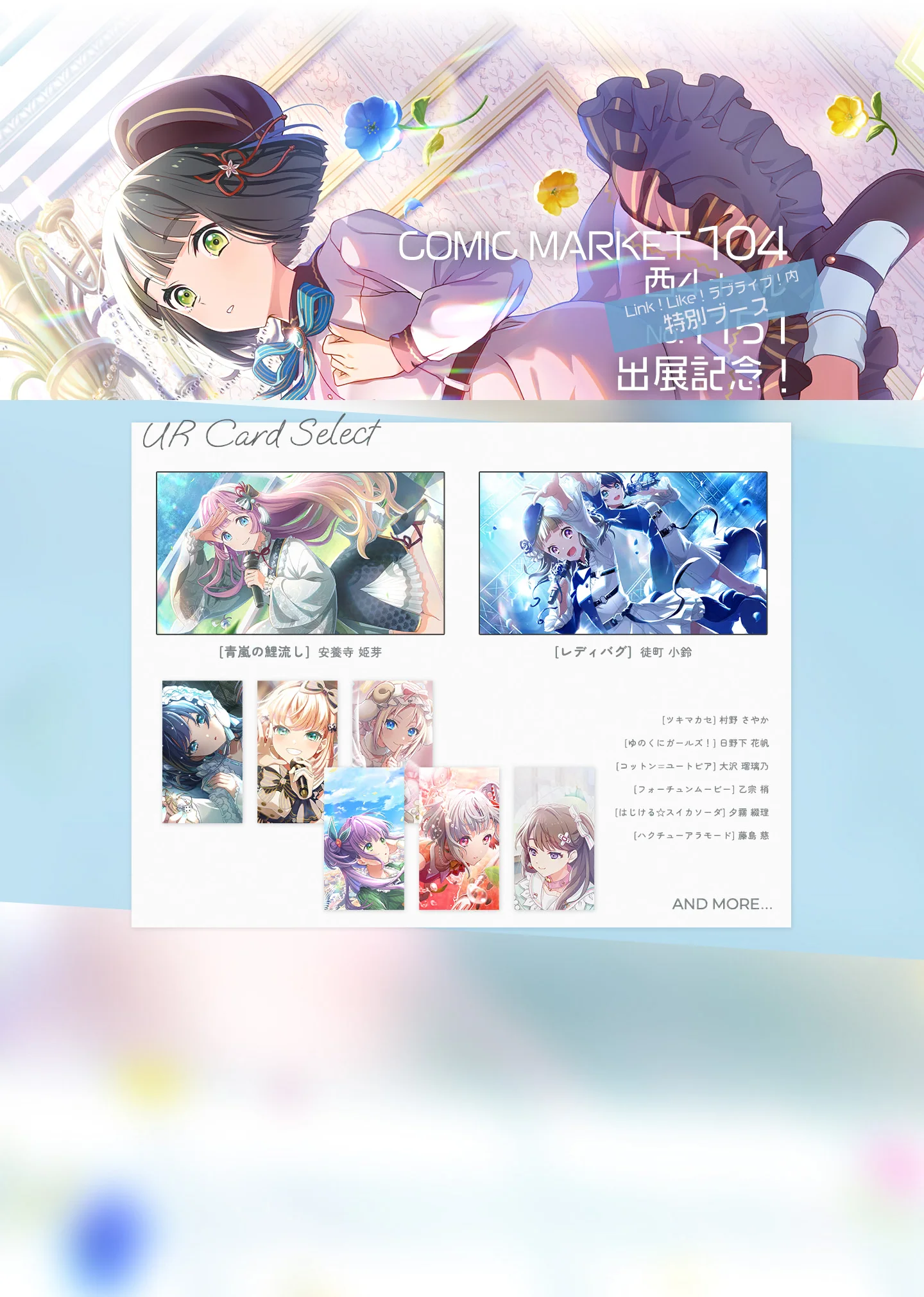 image_selectticket_top_4030012