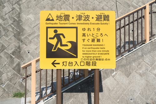 住民も観光客も取り残されない避難体制にしてほしい