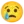 😢