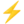 ⚡