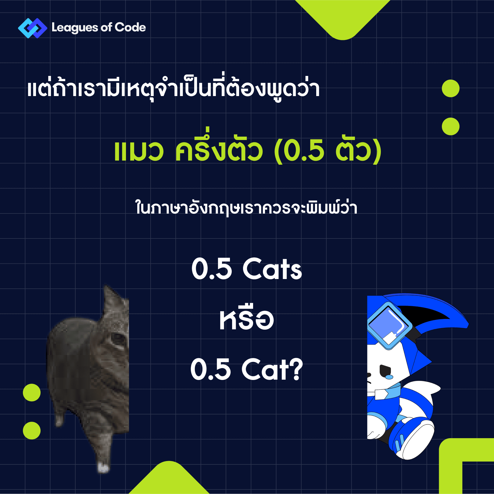 CodeQuiz EP.24 - plural 3.png