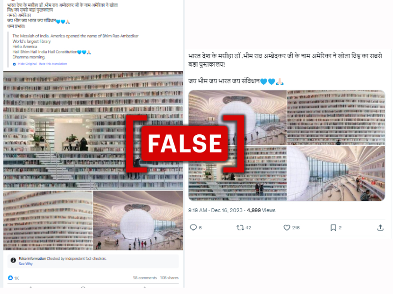 Did US Open World Largest Library In Name Of Dr BR Ambedkar Fact Check Reveals Truth About Viral Pictures