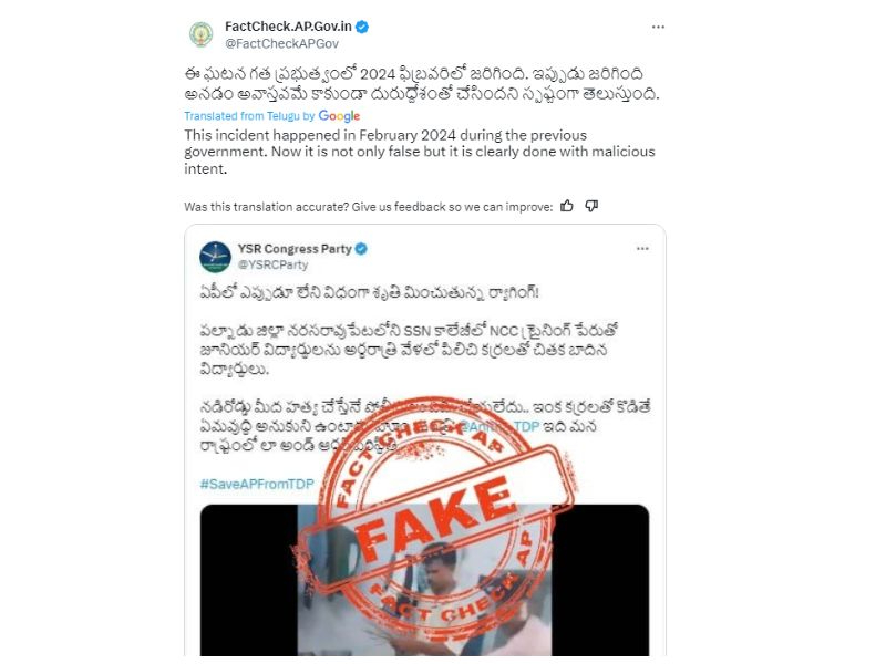 Fact Check: Old Student Assault Video Passed Off As New Incident Under TDP-Led Govt In Andhra Pradesh