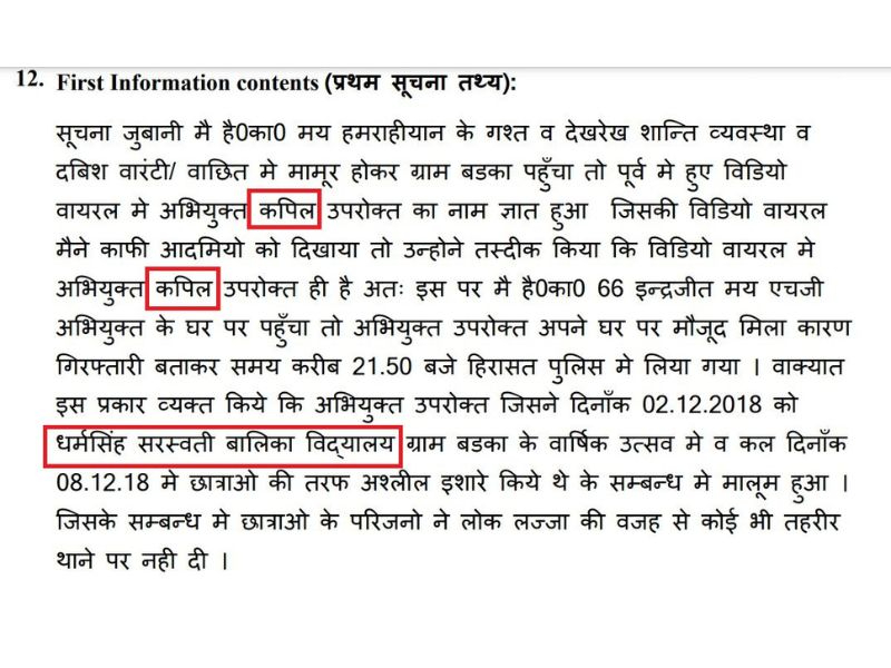 लव जिहाद के दावे के साथ युवक की पिटाई का वीडियो वायरल, जानें क्या है इसकी सच्चाई