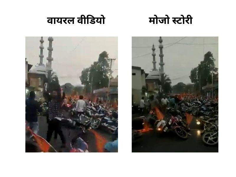 Fact Check: पश्चिम बंगाल में 'भगवा बाइक रैली' पर हमले का वीडियो गलत, ओडिशा की है क्लिप