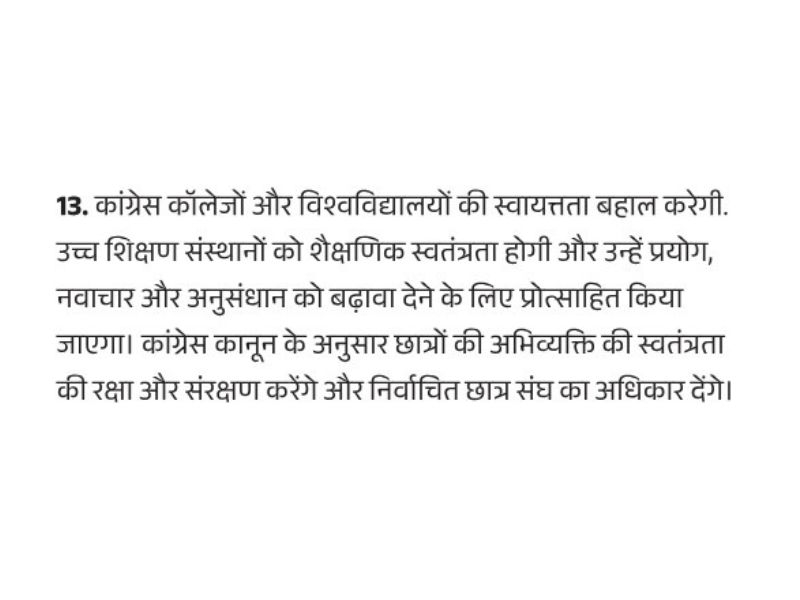 कर्नाटक बीजेपी ने कांग्रेस के मेनिफेस्टो को लेकर किया ग़लत दावा, मुसलमानों को संपत्ति वितरण और विशेष आरक्षण का लगाया था आरोप