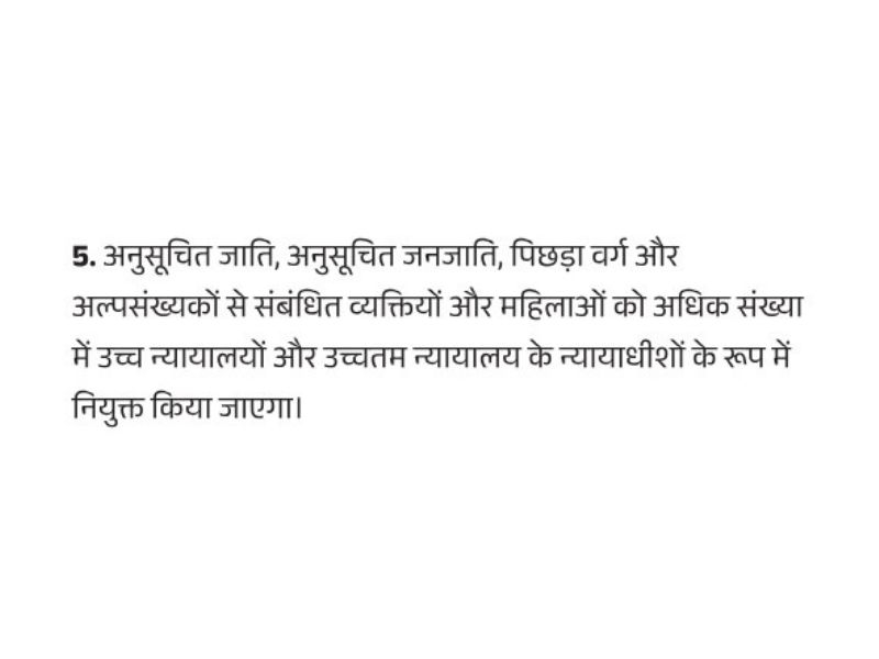 कर्नाटक बीजेपी ने कांग्रेस के मेनिफेस्टो को लेकर किया ग़लत दावा, मुसलमानों को संपत्ति वितरण और विशेष आरक्षण का लगाया था आरोप