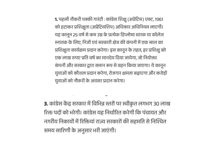 कर्नाटक बीजेपी ने कांग्रेस के मेनिफेस्टो को लेकर किया ग़लत दावा, मुसलमानों को संपत्ति वितरण और विशेष आरक्षण का लगाया था आरोप