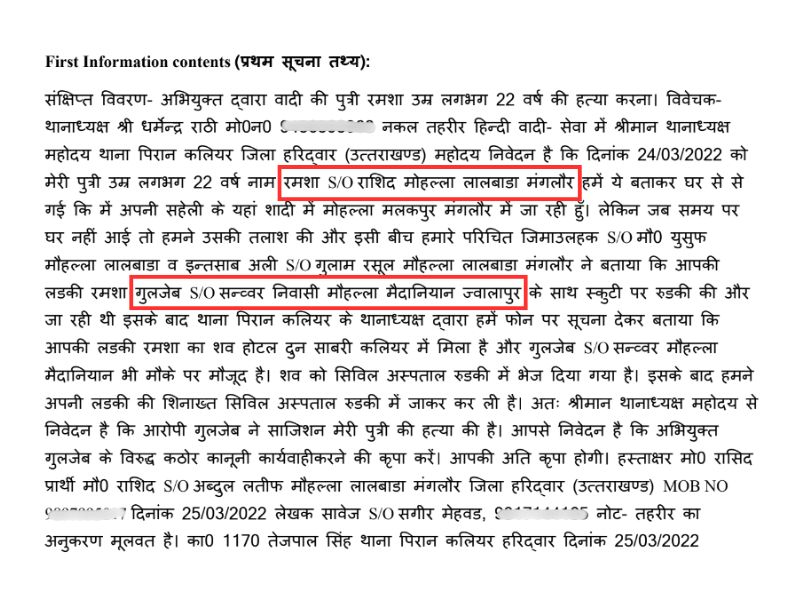 उत्तराखंड में सूटकेस में मिले शव का पुराना वीडियो ग़लत सांप्रदायिक एंगल से वायरल