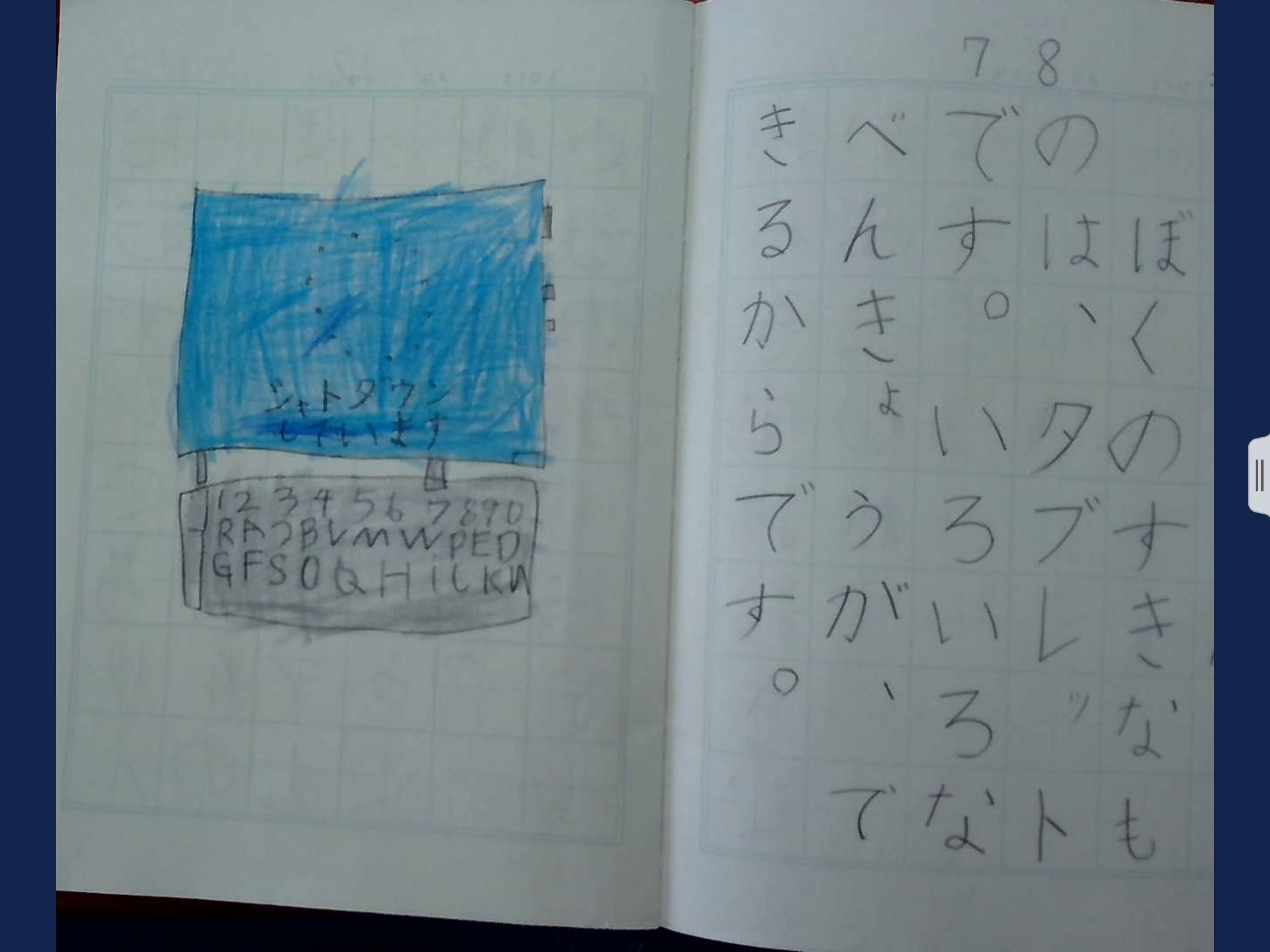 ロイロノート・スクール サポート - 小1 国語 すきなもの，なあに