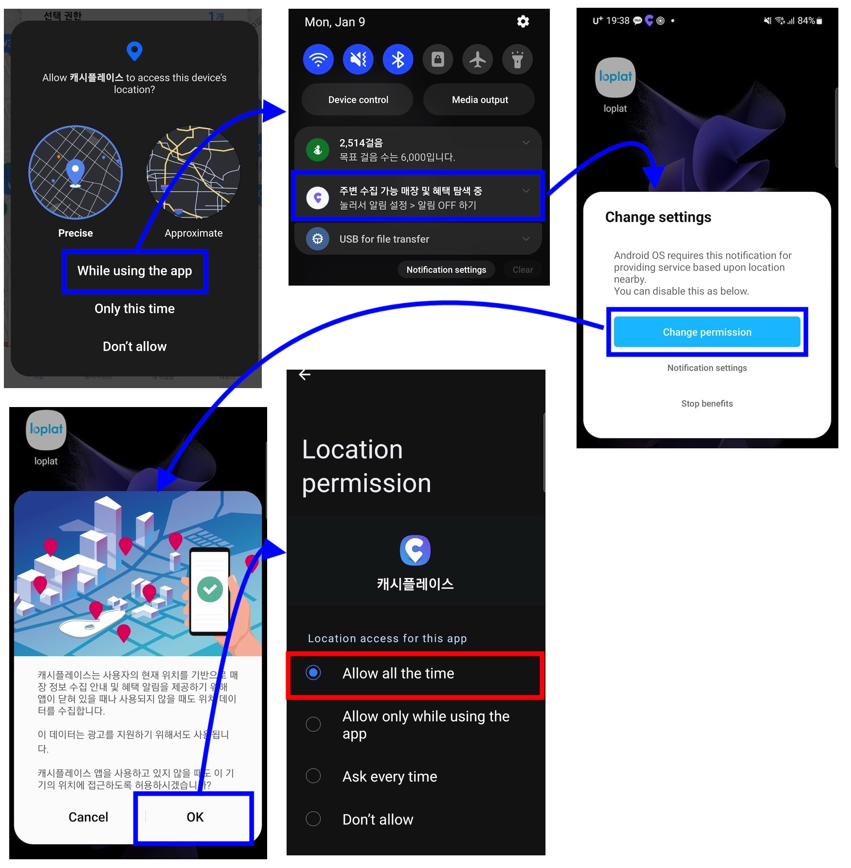 Guide for Android background location permission requests - loplat  Developer Guides