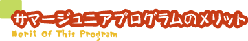 ar02_merit_summer
