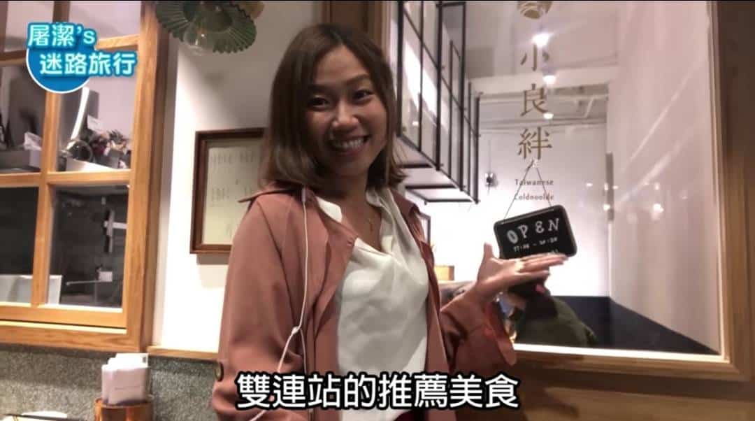 小良絆涼麵店家