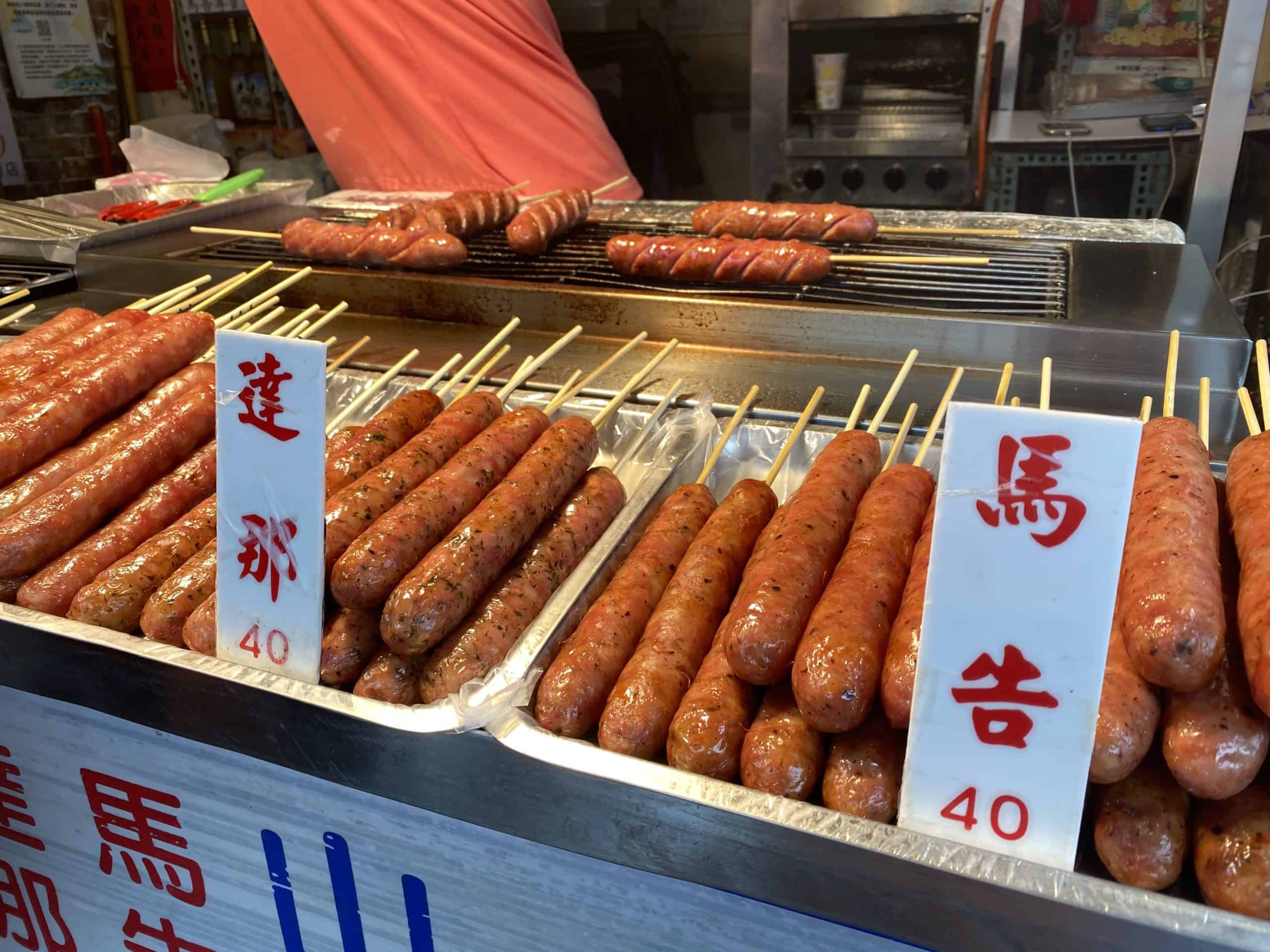 烏來老街香腸