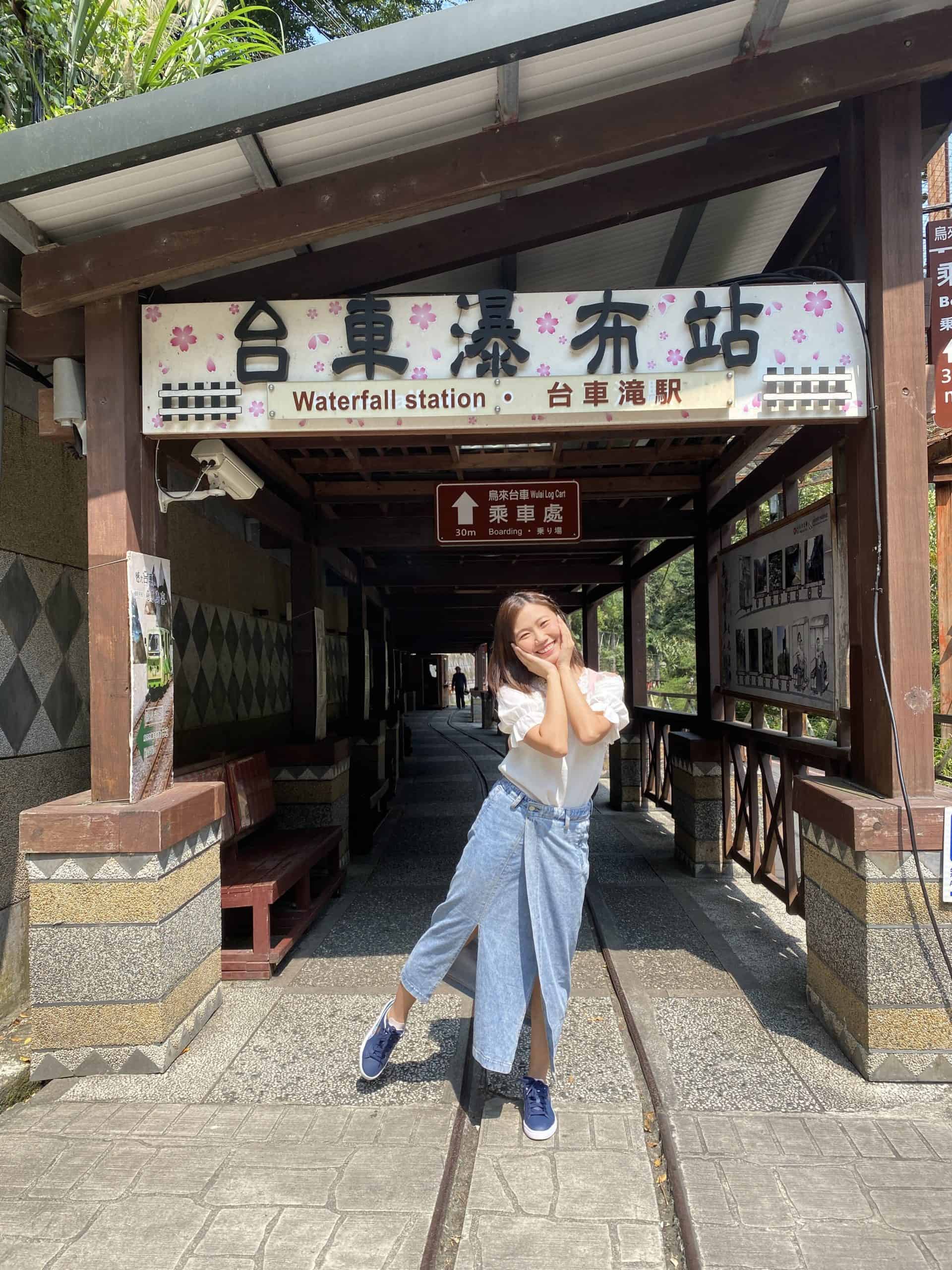 烏來台車瀑布站
