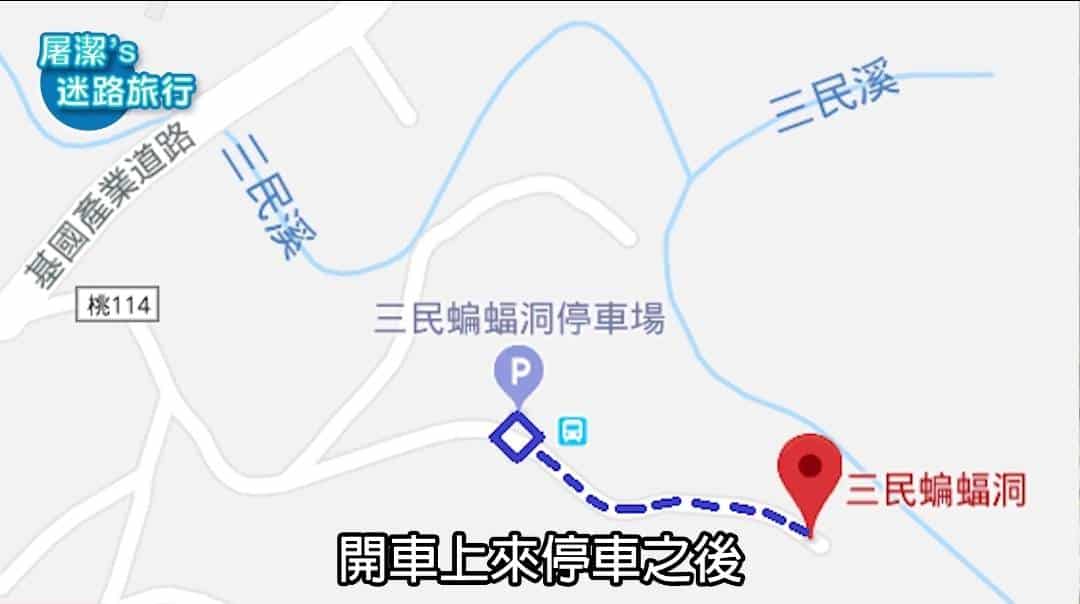 桃園蝙蝠洞地圖