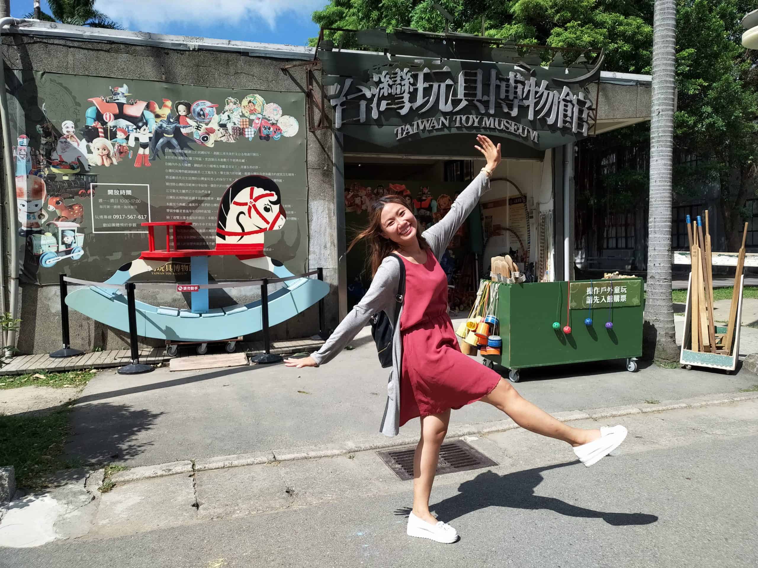台灣玩具博物館
