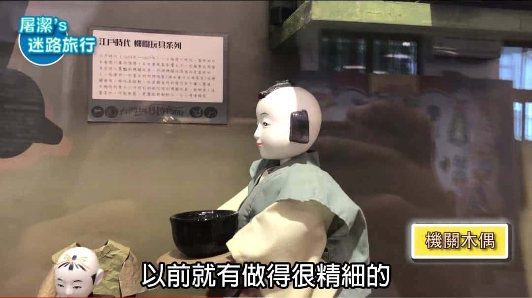 台灣玩具博物館機關木偶