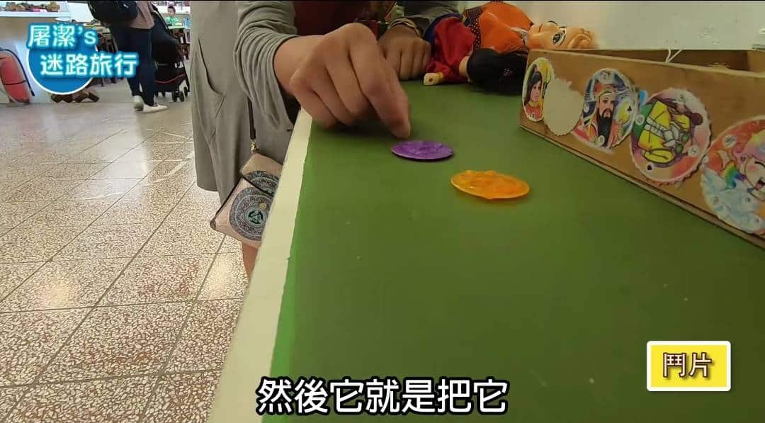 台灣玩具博物館尪仔標