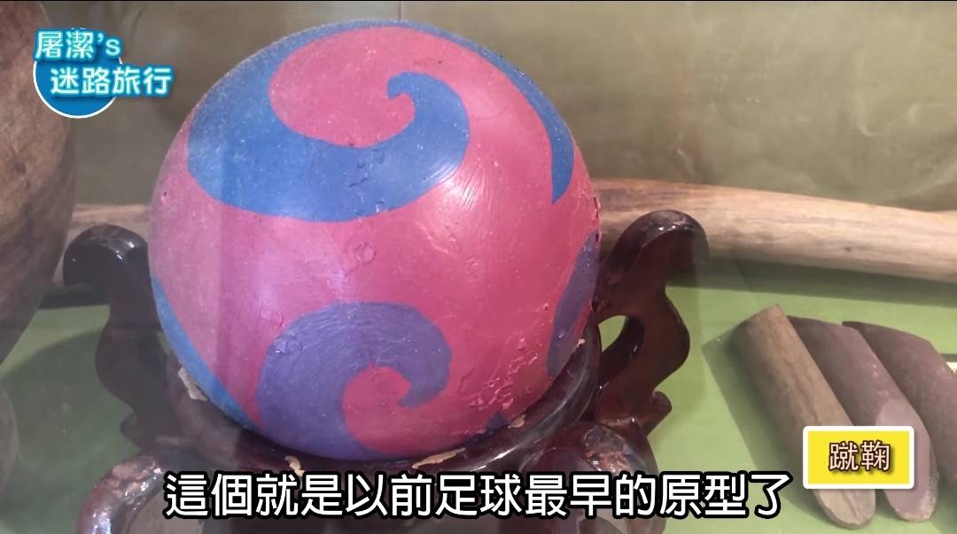 台灣玩具博物館蹴鞠