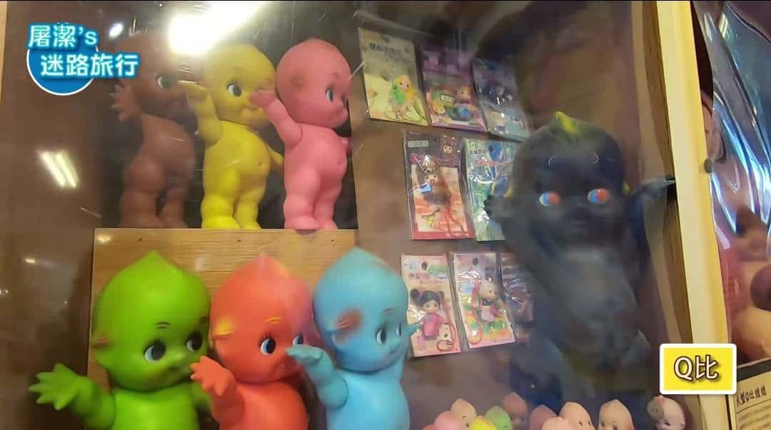 台灣玩具博物館Q比