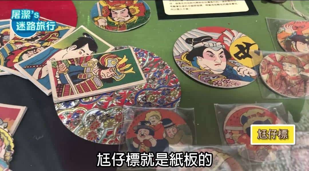 台灣玩具博物館尪仔標