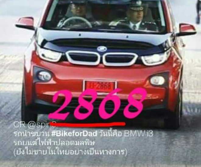 สรุปหวยเด็ด-ตัวเลขที่น่าสนใจจากกิจกรรม-ปั่นเพื่อพ่อ-bike-for-dad-01