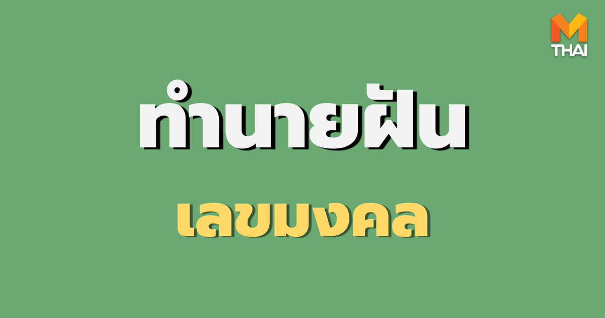 เลข 465 ความหมาย