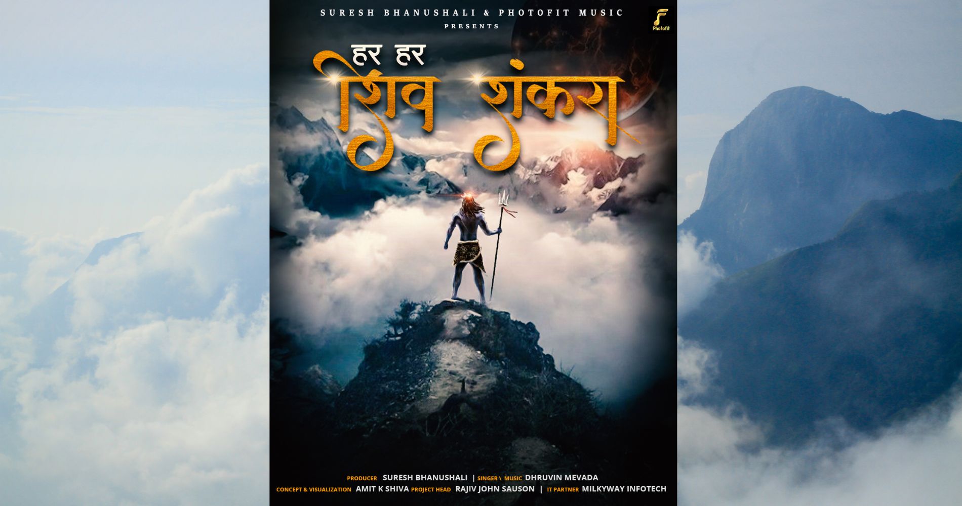 Suresh Bhanushali, Photofit Music, Presents “Har Har Shiv Shankara” sung