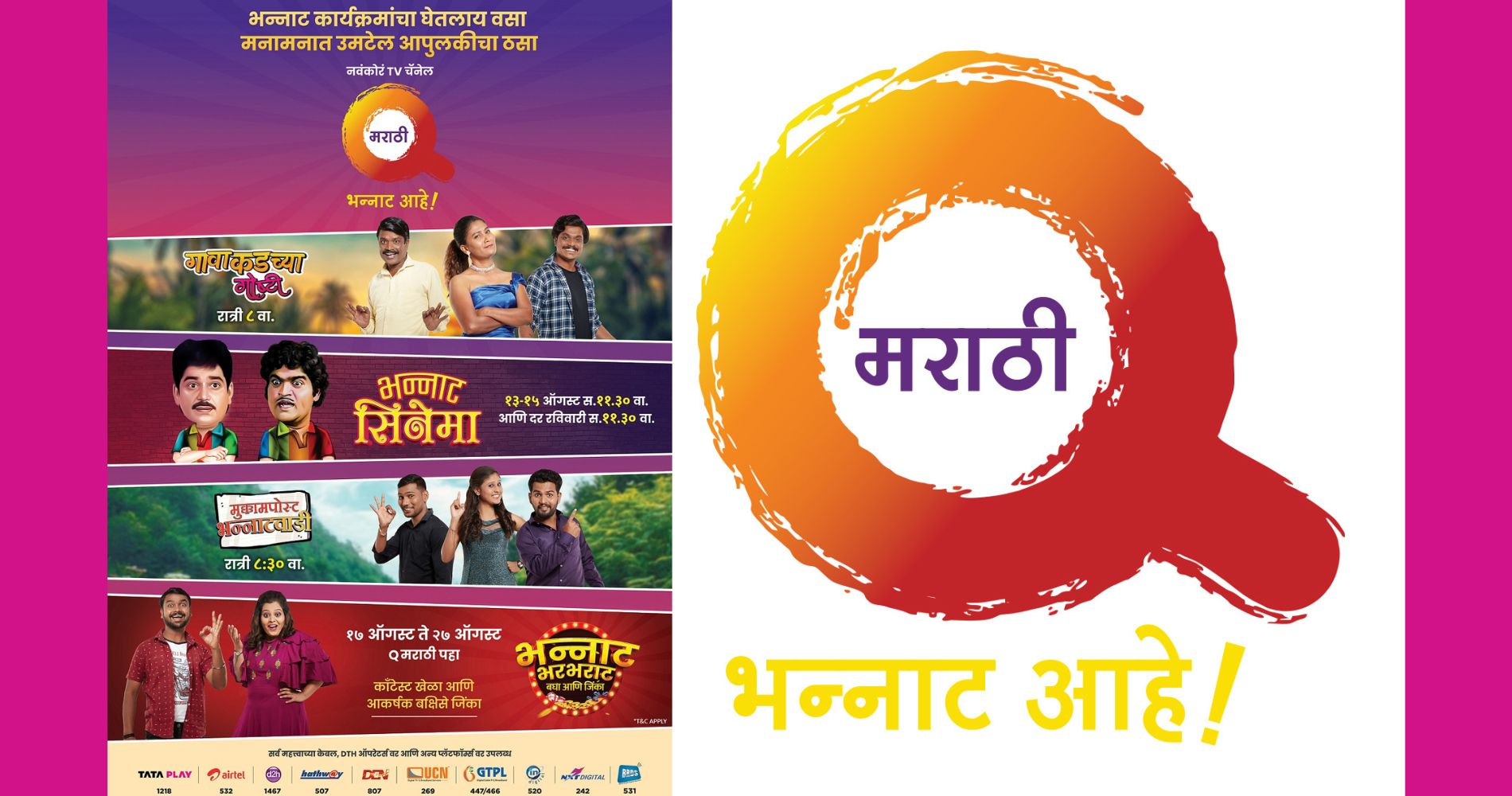 Q Marathi welcomes the festive season with a power-packed content