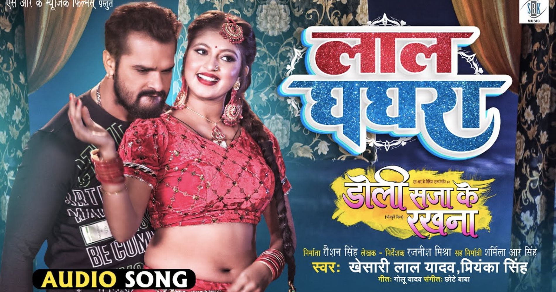 Khesari Lal Yadav & Raksha Gupta’s New Song ‘Laal Ghaghra’ is creating waves on YouTube