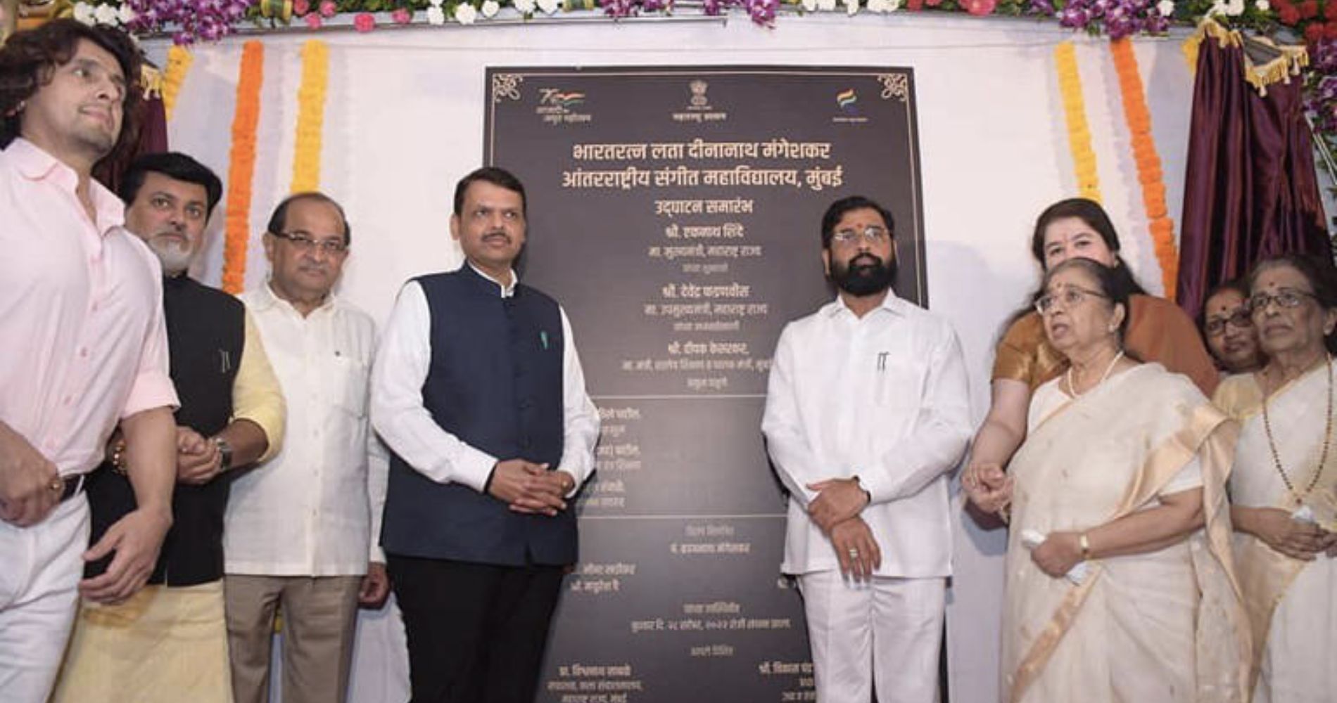 CM Shinde inaugurates Mumbai University's new music college in the memory of Lata didi