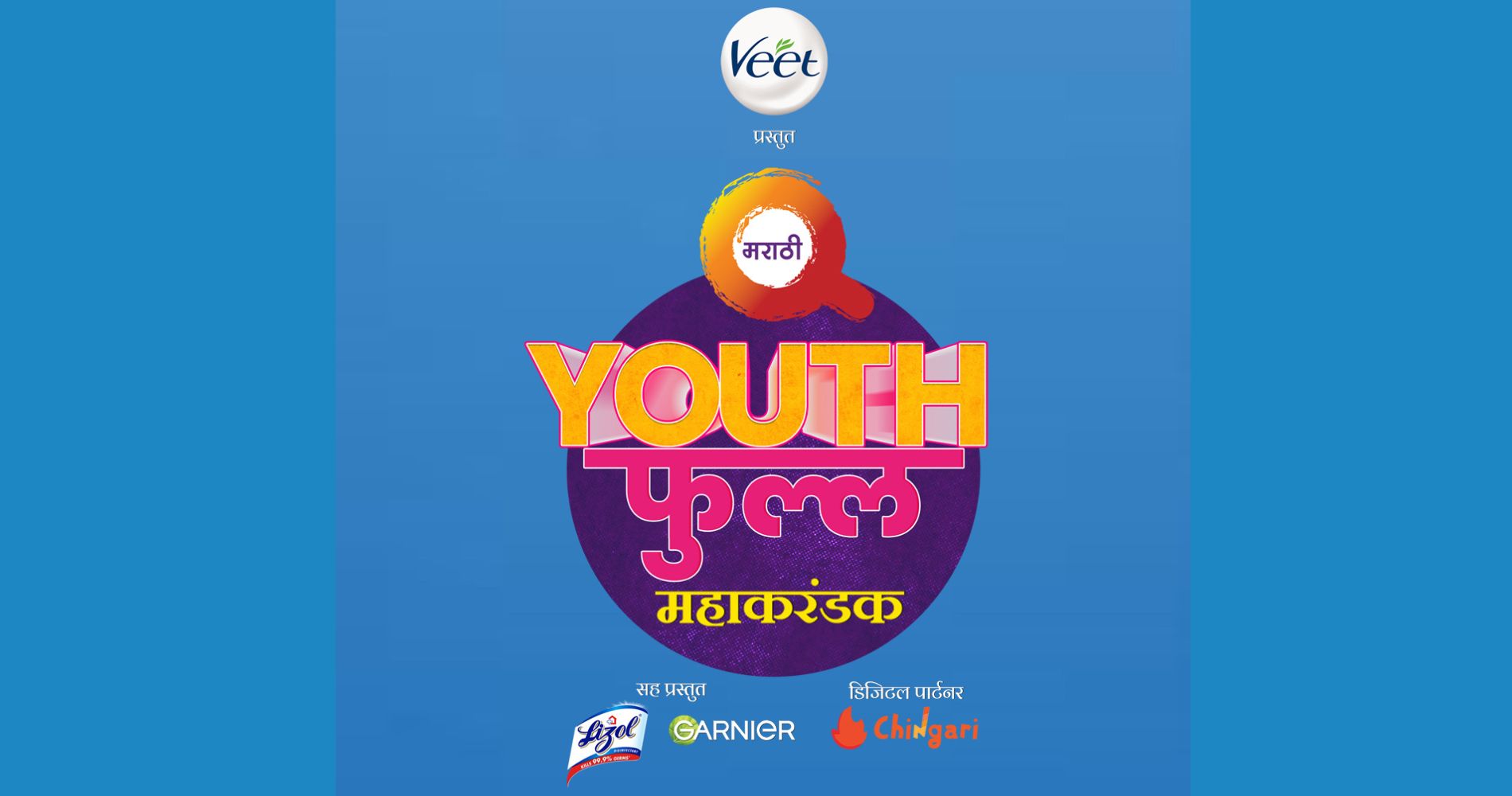 Q Marathi announces ‘Q Marathi YouthFull Mahakarandak’