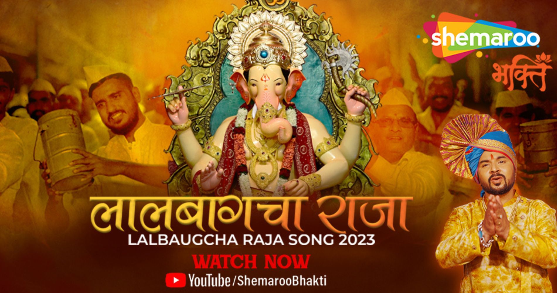 Lalbaugcha Raja Meets Mumbai's Dabbawalas In Shemaroo Bhakti's Uplifting Anthem For 2023