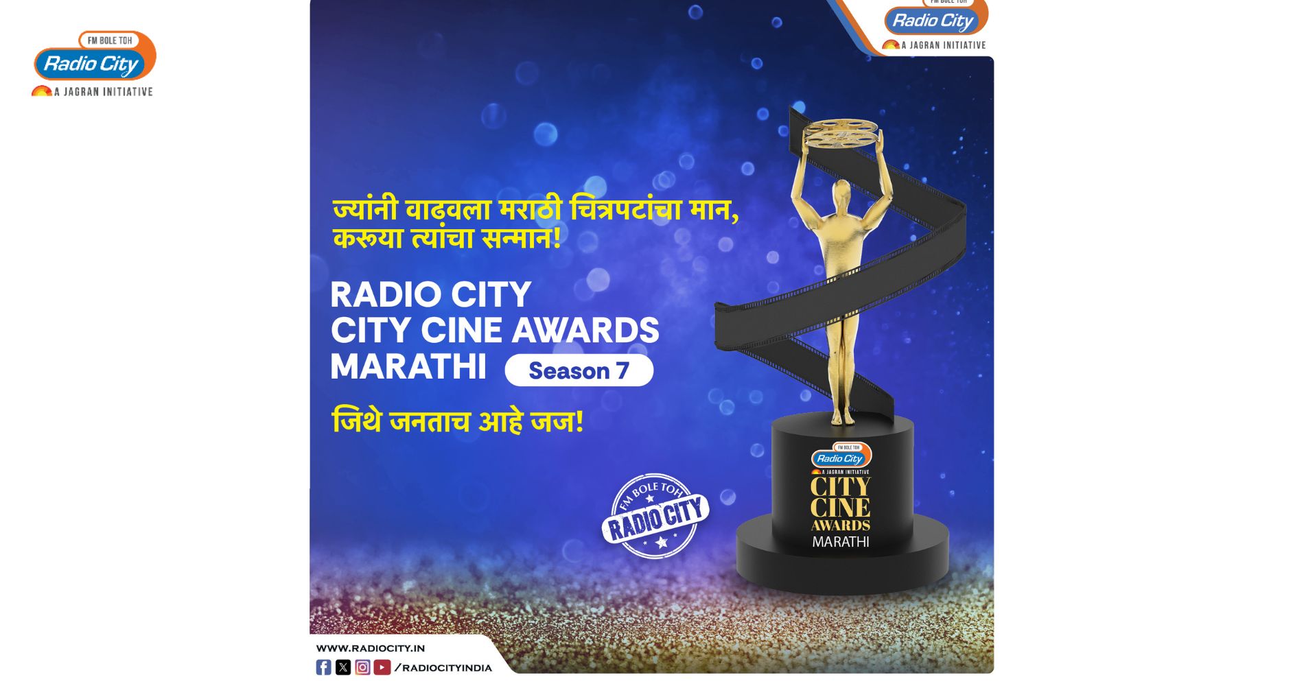 Radio City's City Cine Awards Marathi Season 7 Elevates Marathi