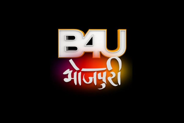 B4U Bhojpuri YouTube Channel Has Crossed 2 Million Likes In