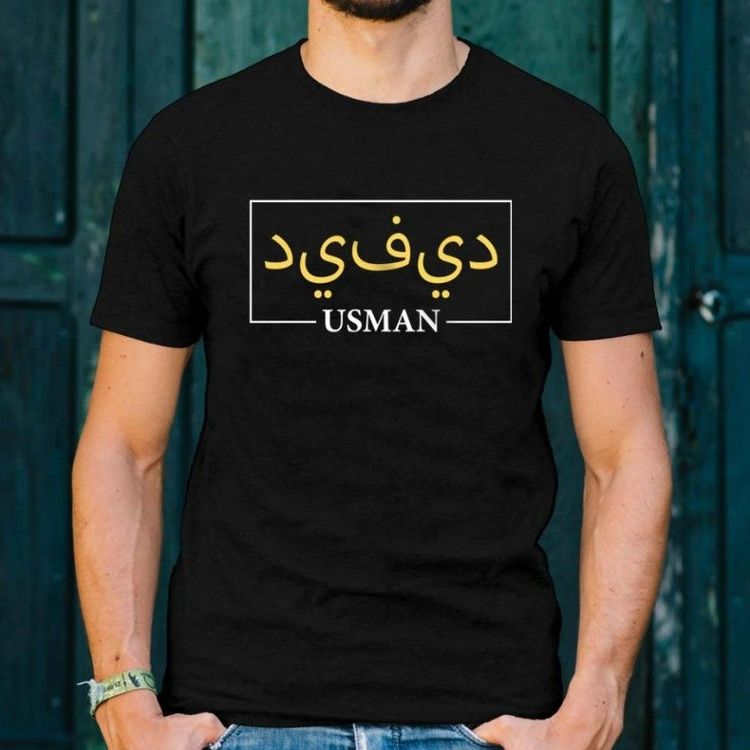 Personalized Arabic Name T-shirt