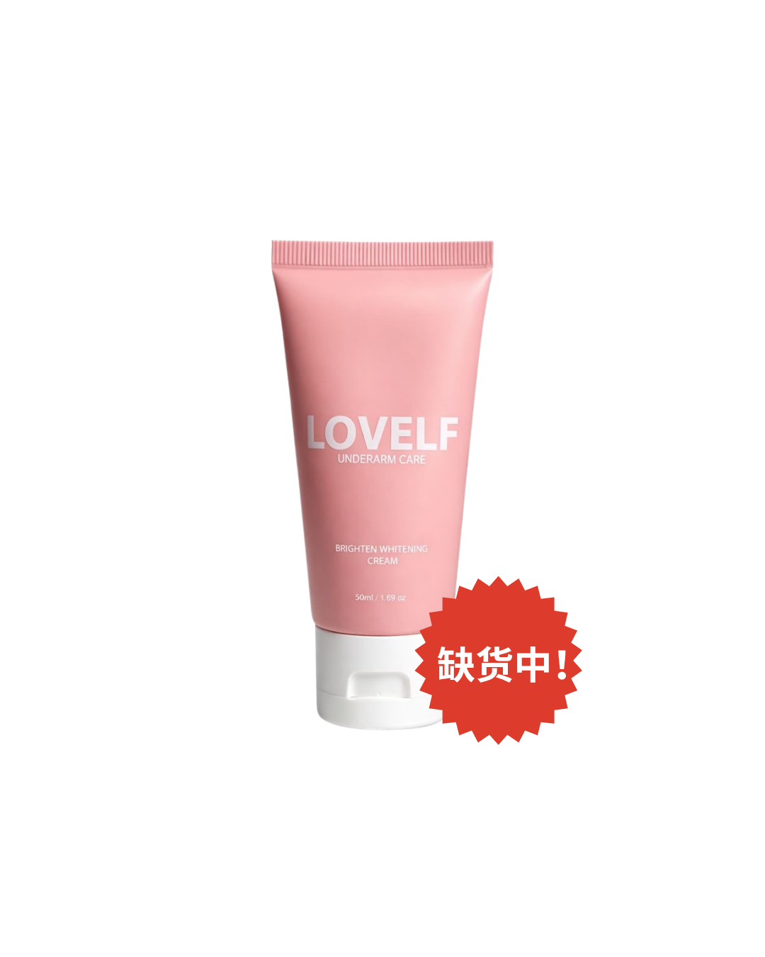乳酸美白霜 Brighten Whitening Cream【PREORDER】